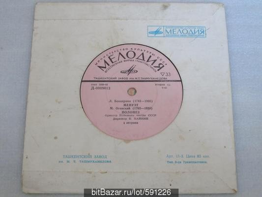 Оркестр Большого театра СССР. Дирижёр Б. Хайкин