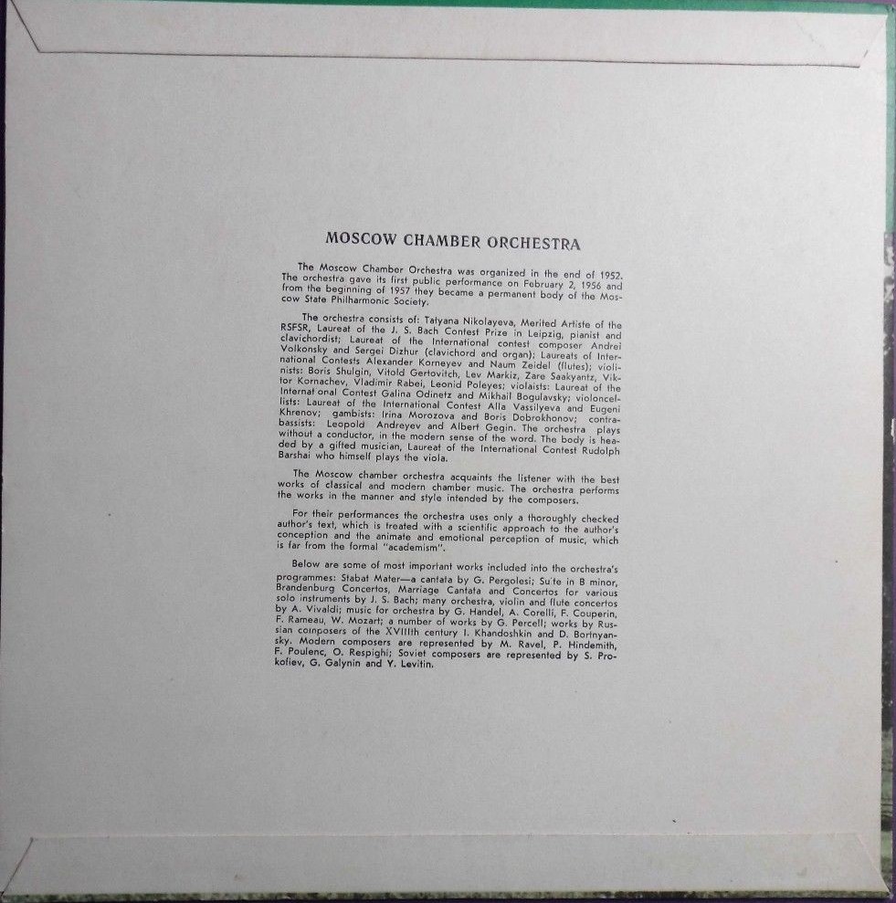 Г. ГЕНДЕЛЬ. Играет и дирижирует Р. Баршай