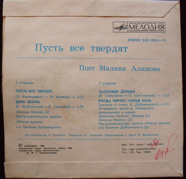 Малика АЛИМОВА. «Пусть все твердят»