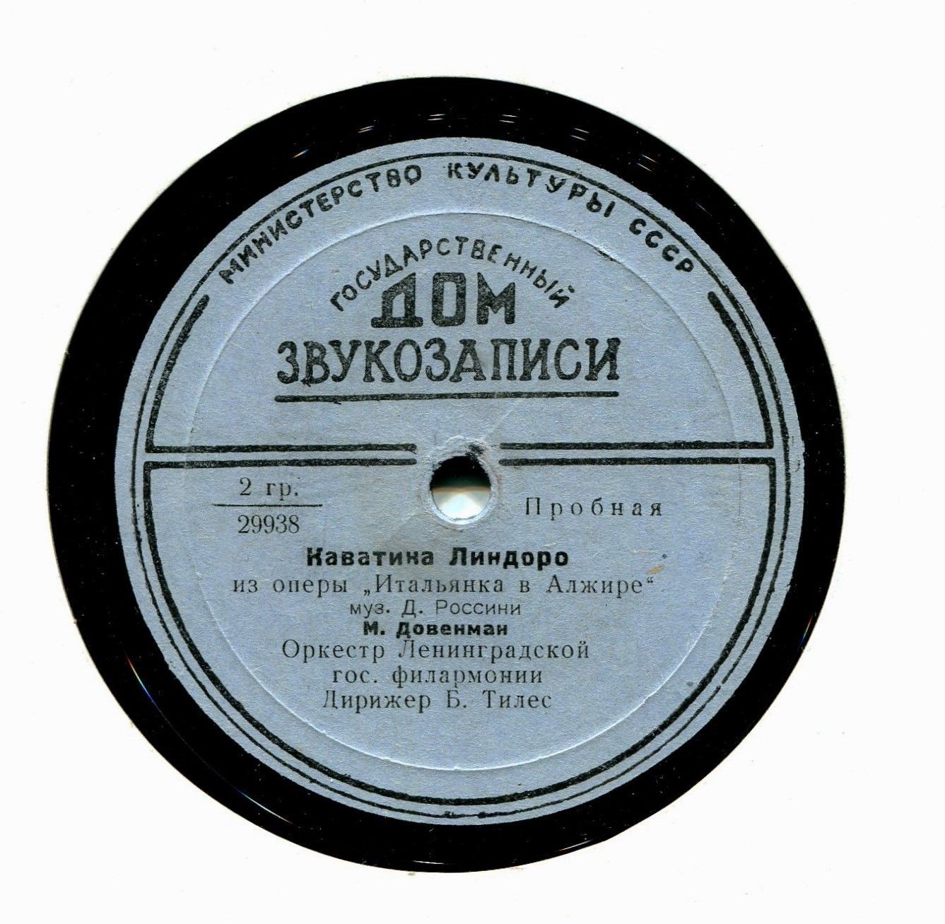 М. Довенман