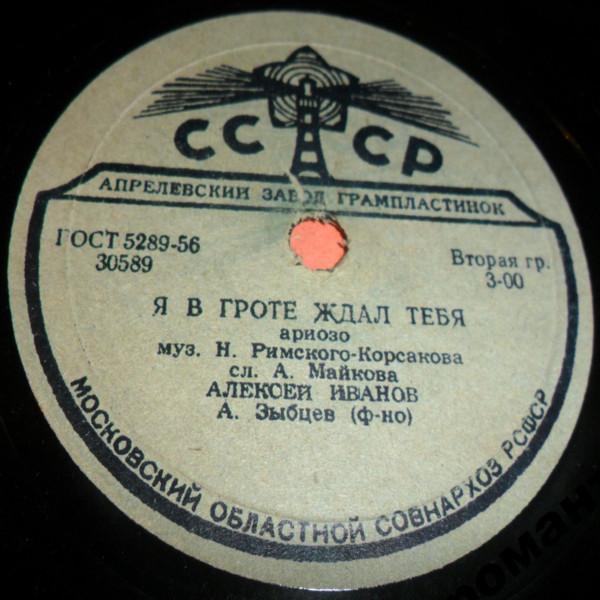 Алексей Иванов