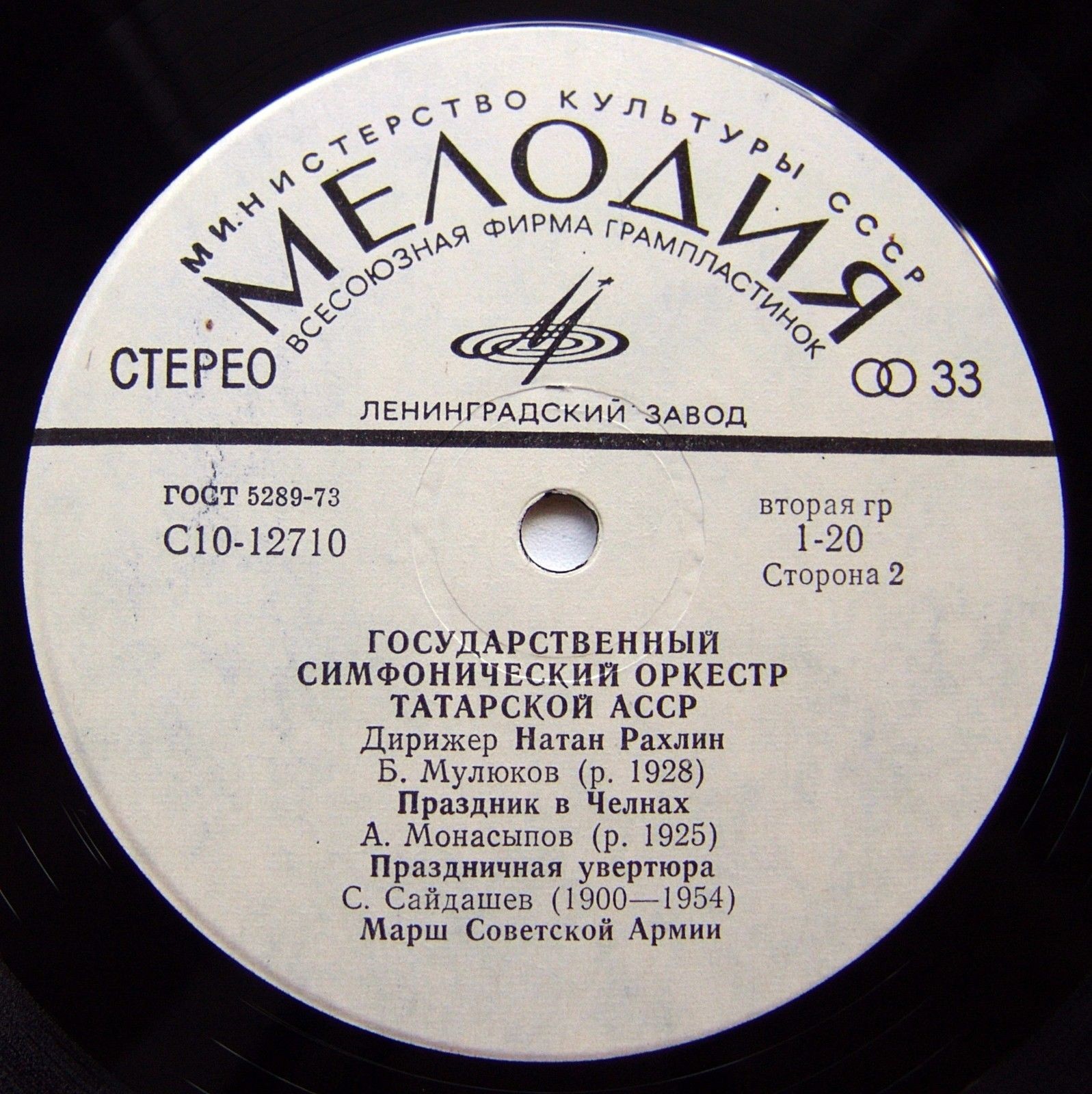 Симфоническая музыка татарских композиторов