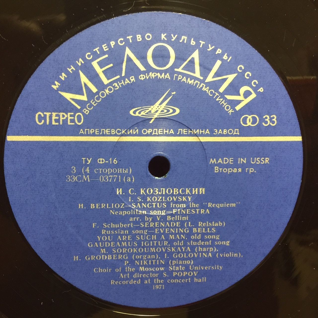 Иван Семенович КОЗЛОВСКИЙ