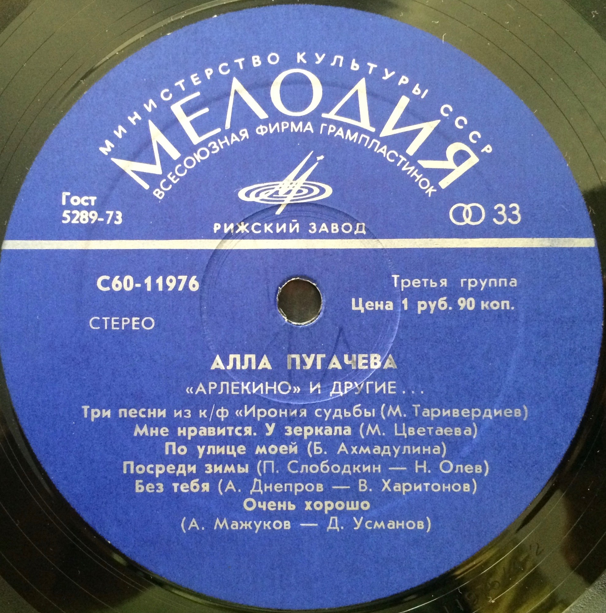 Алла Пугачева. "Арлекино"  и другие...