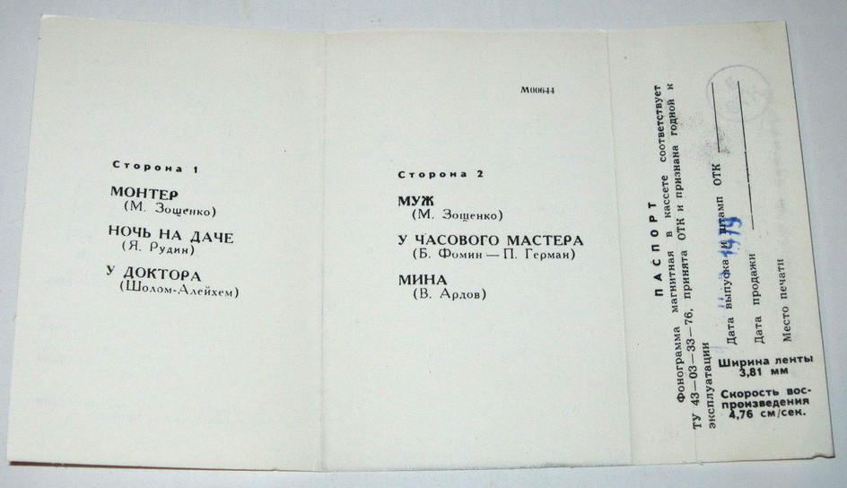 Владимир Хенкин