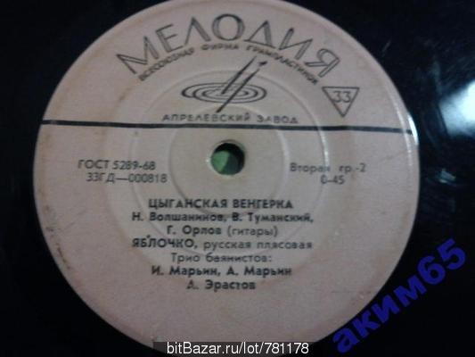 Плясовые мелодии: Барыня, Лезгинка, Цыганская венгерка, Яблочко