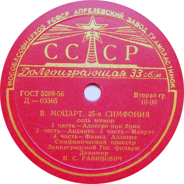 В. Моцарт