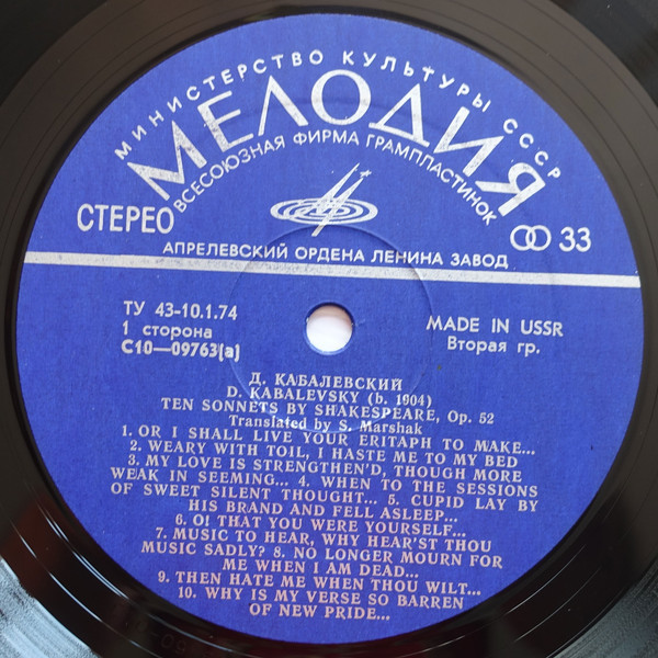 Д. КАБАЛЕВСКИЙ (1904)