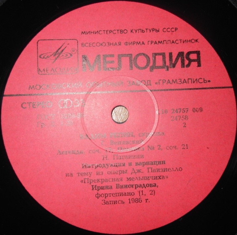 Ф. Шуберт, Г. Венявский, Н. Паганини. Играет Вадим Репин (скрипка)