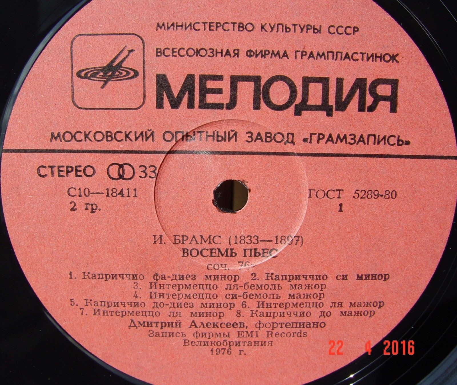 И. БРАМС: Пьесы для ф-но (Дмитрий Алексеев)