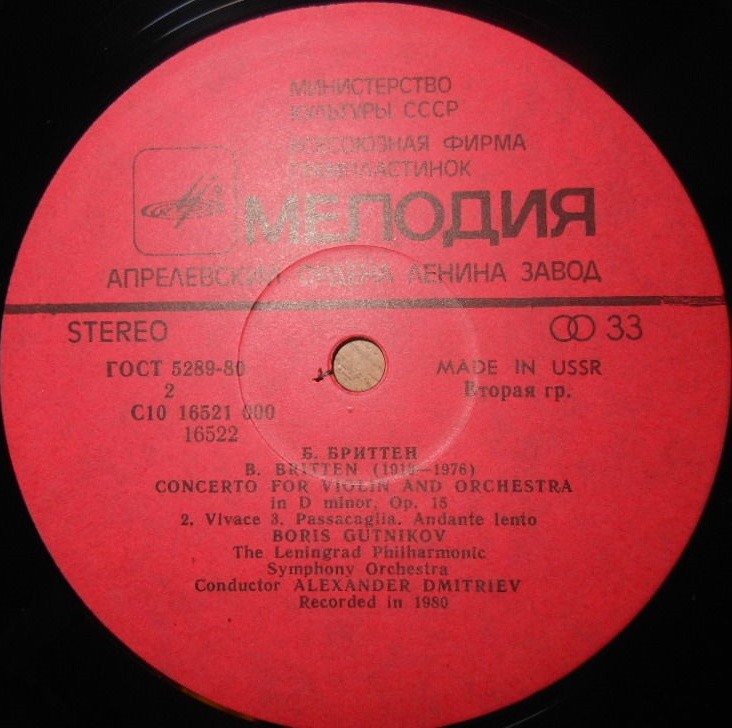 Борис ГУТНИКОВ (скрипка)