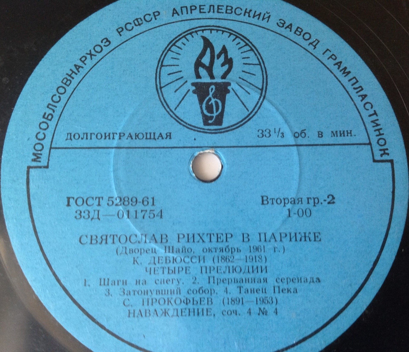 Святослав Рихтер в Париже