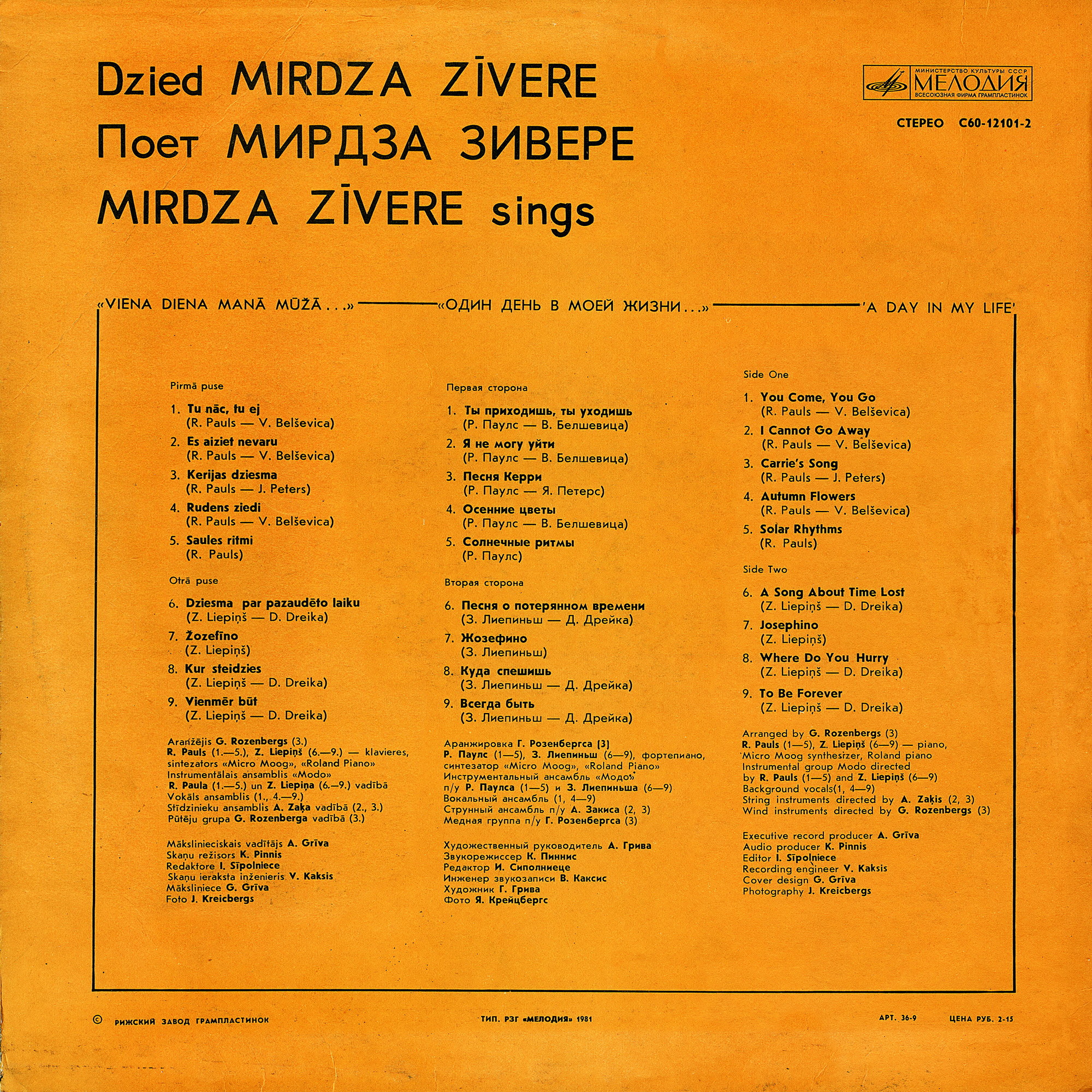 Мирдза ЗИВЕРЕ «Viena diena manā mūžā / Один день в моей жизни...» (на латышском языке)