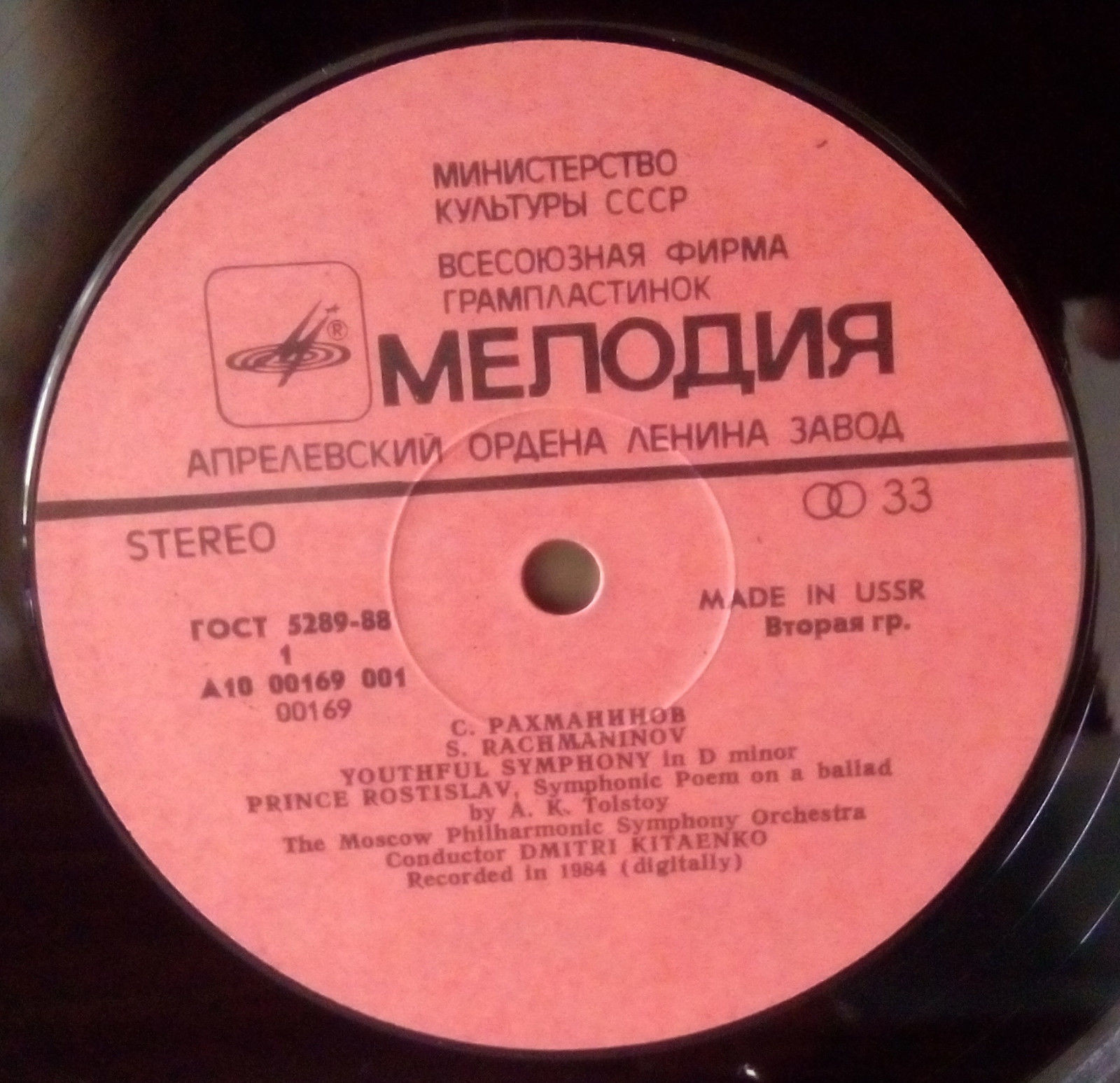 С. Рахманинов. Дирижирует Дмитрий Китаенко