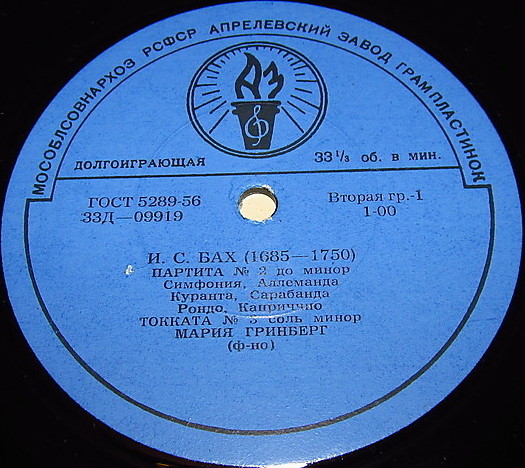М. Гринберг (ф-но)