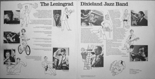 Ленинградский Диксиленд / The Leningrad Dixieland Jazz Band