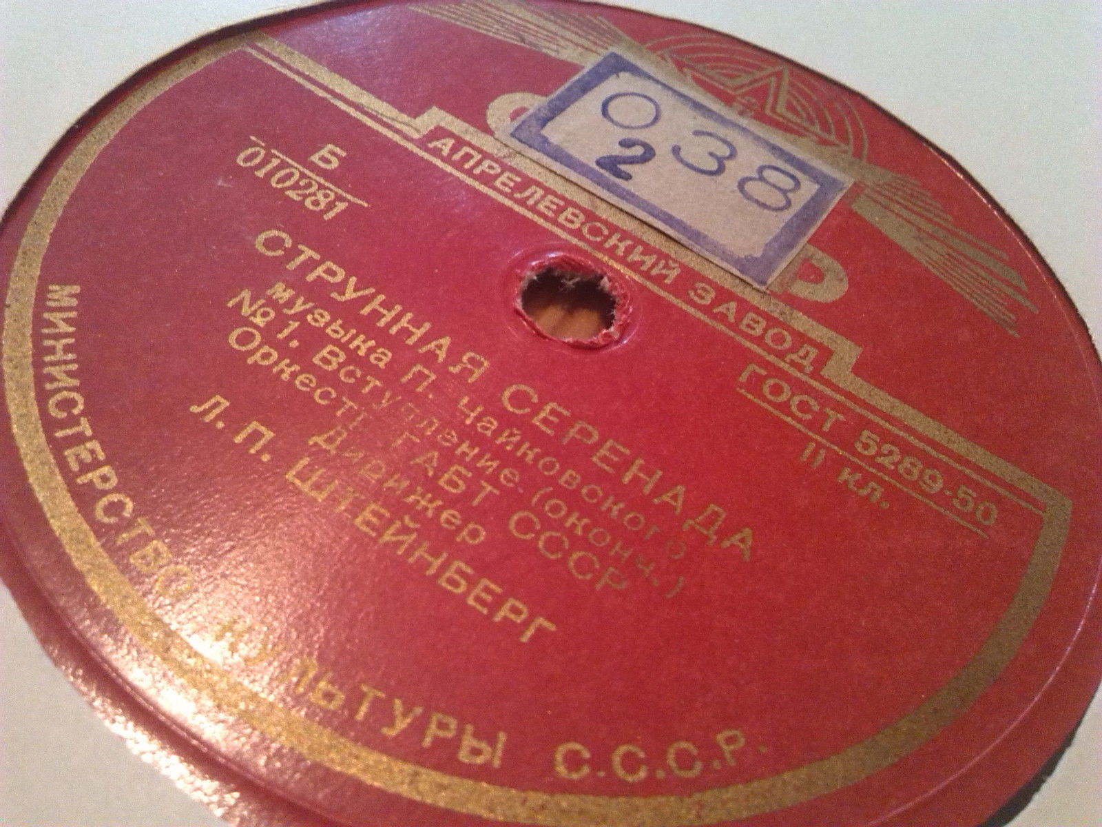 П. ЧАЙКОВСКИЙ. Серенада для струнного оркестра до мажор / Осенняя песня