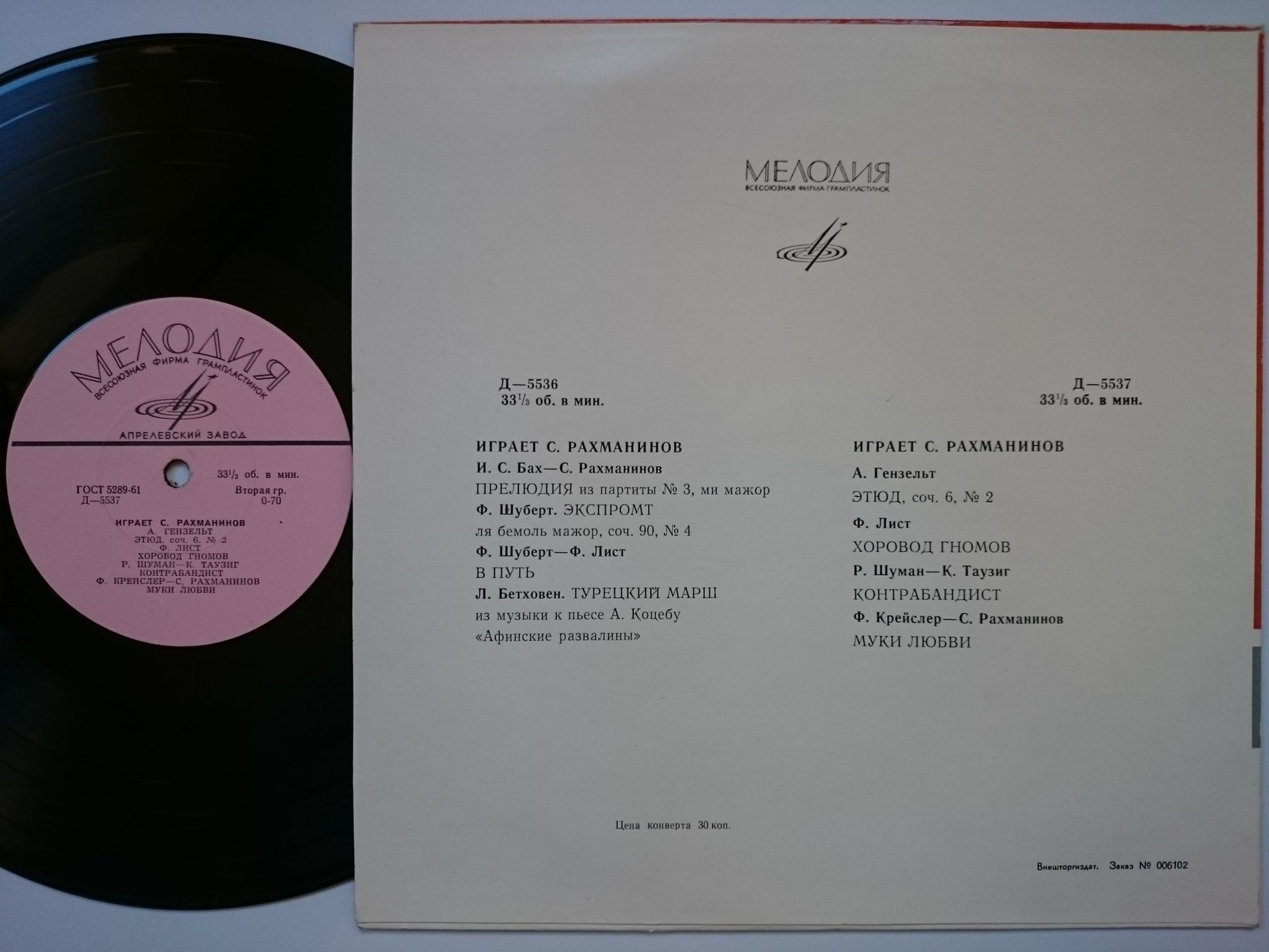 Играет Сергей Рахманинов (ф-но)