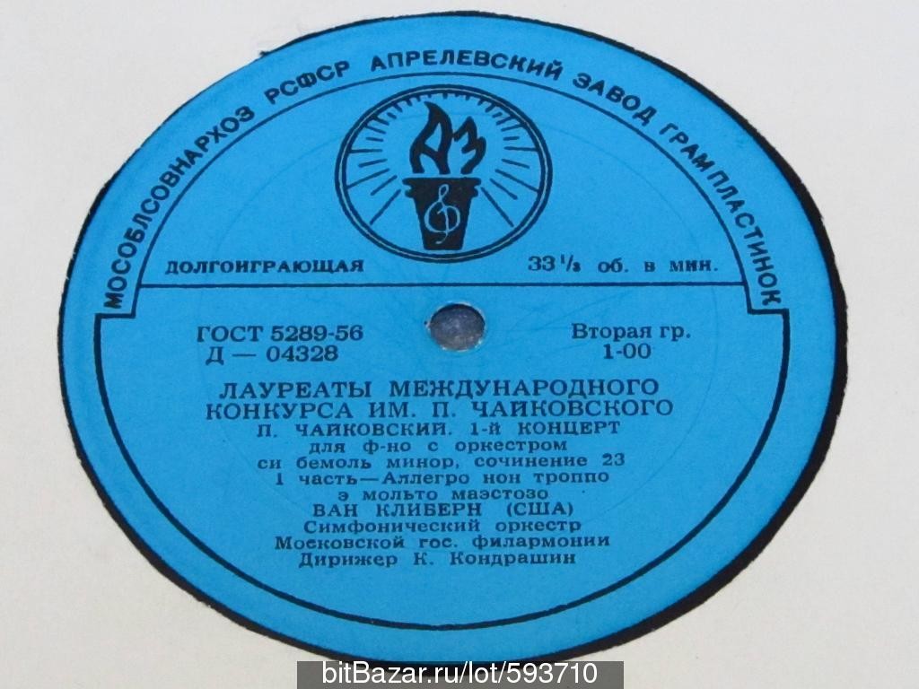 П. И. ЧАЙКОВСКИЙ (1840–1893): Концерт №1 для фортепиано с оркестром (Ван Клиберн, США) [Лауреаты международного конкурса имени П. Чайковского]