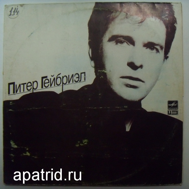 Питер Гейбриэл