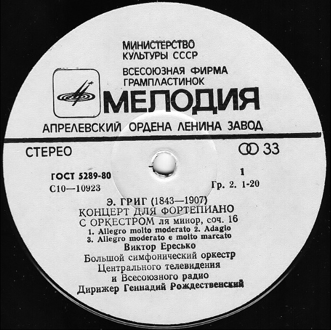 Э. ГРИГ, М. РАВЕЛЬ. Концерты для ф-но с оркестром