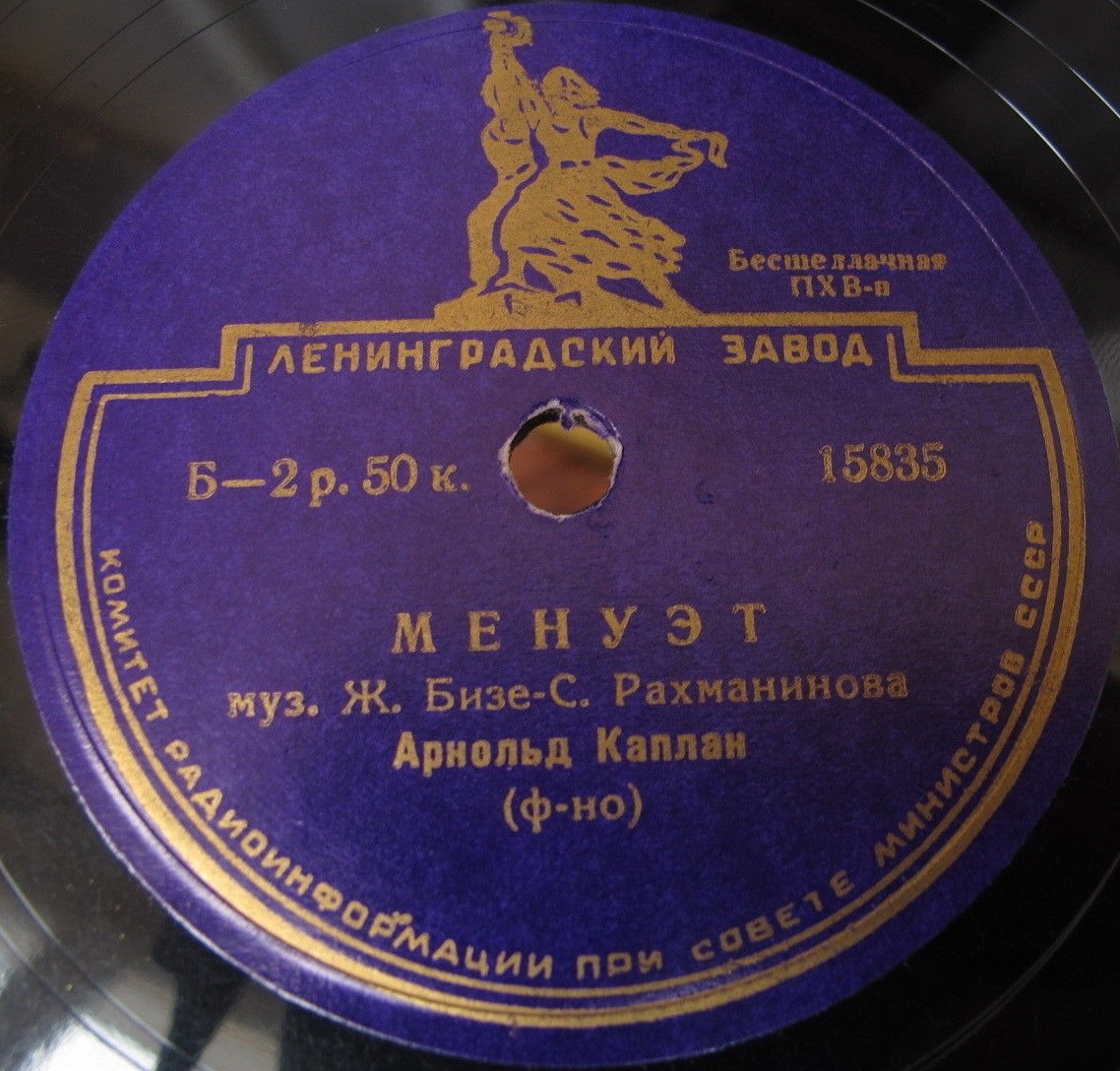 А. Каплан (ф-но)