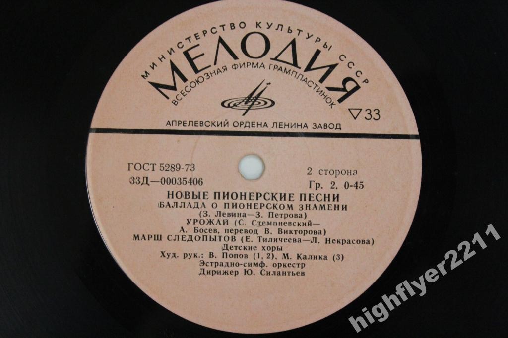 Новые пионерские песни