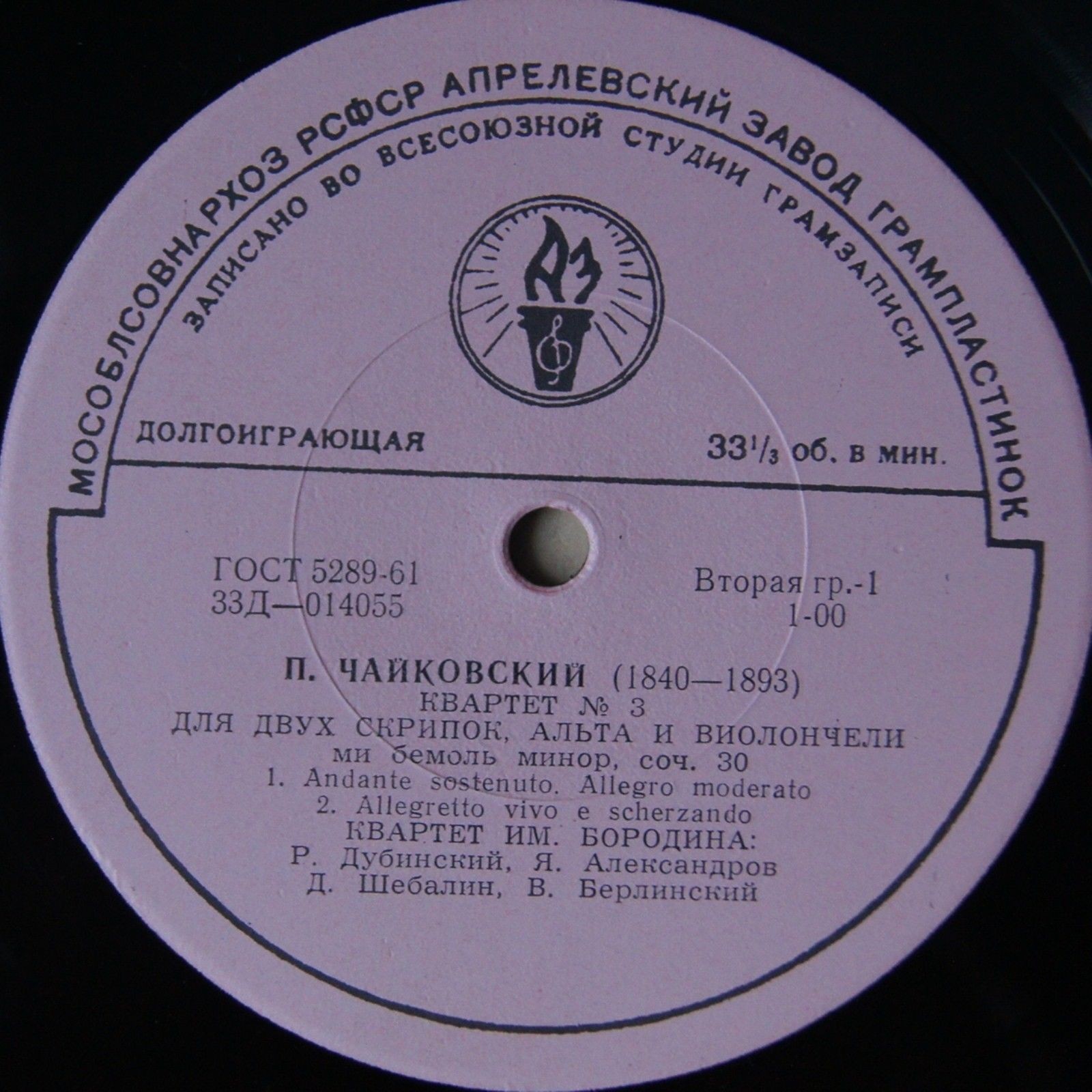 П. ЧАЙКОВСКИЙ: Квартет № 3 (Квартет им. Бородина)