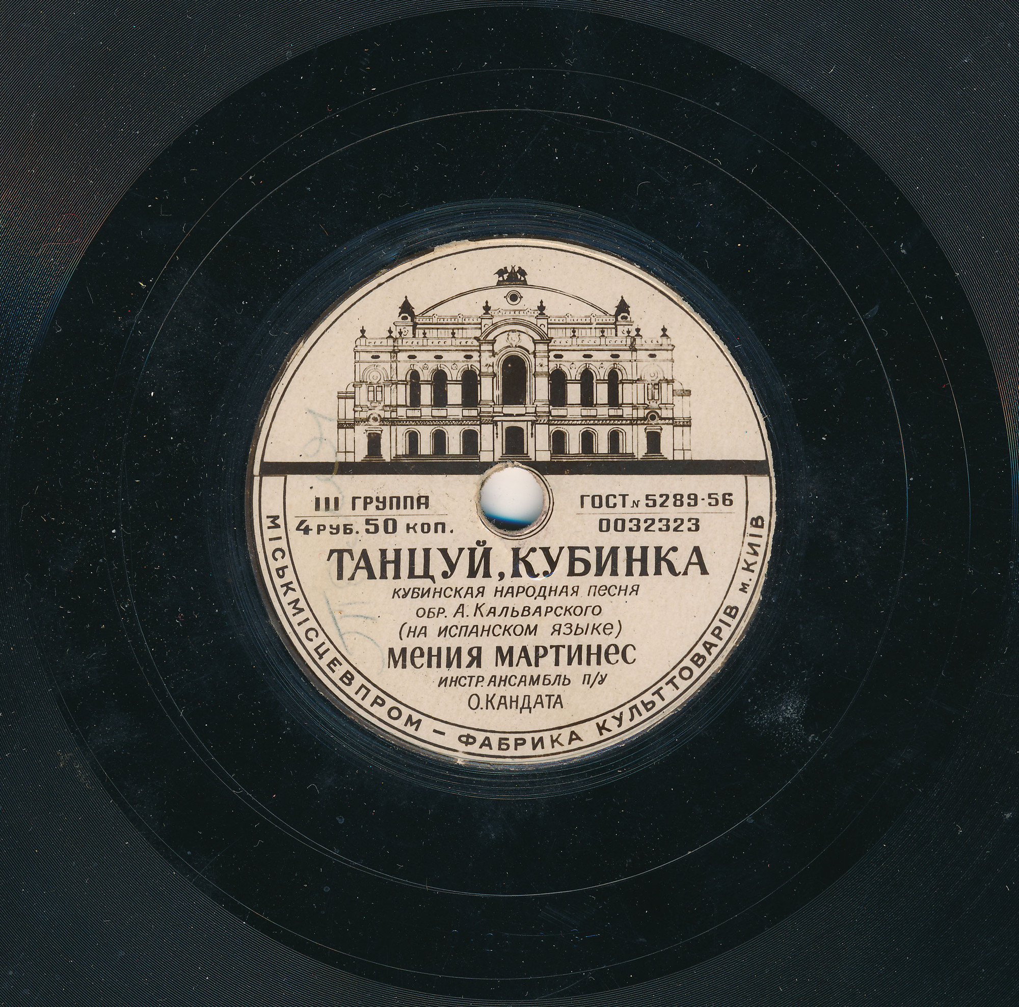 Мения Мартинес — Андалузия / Танцуй, кубинка