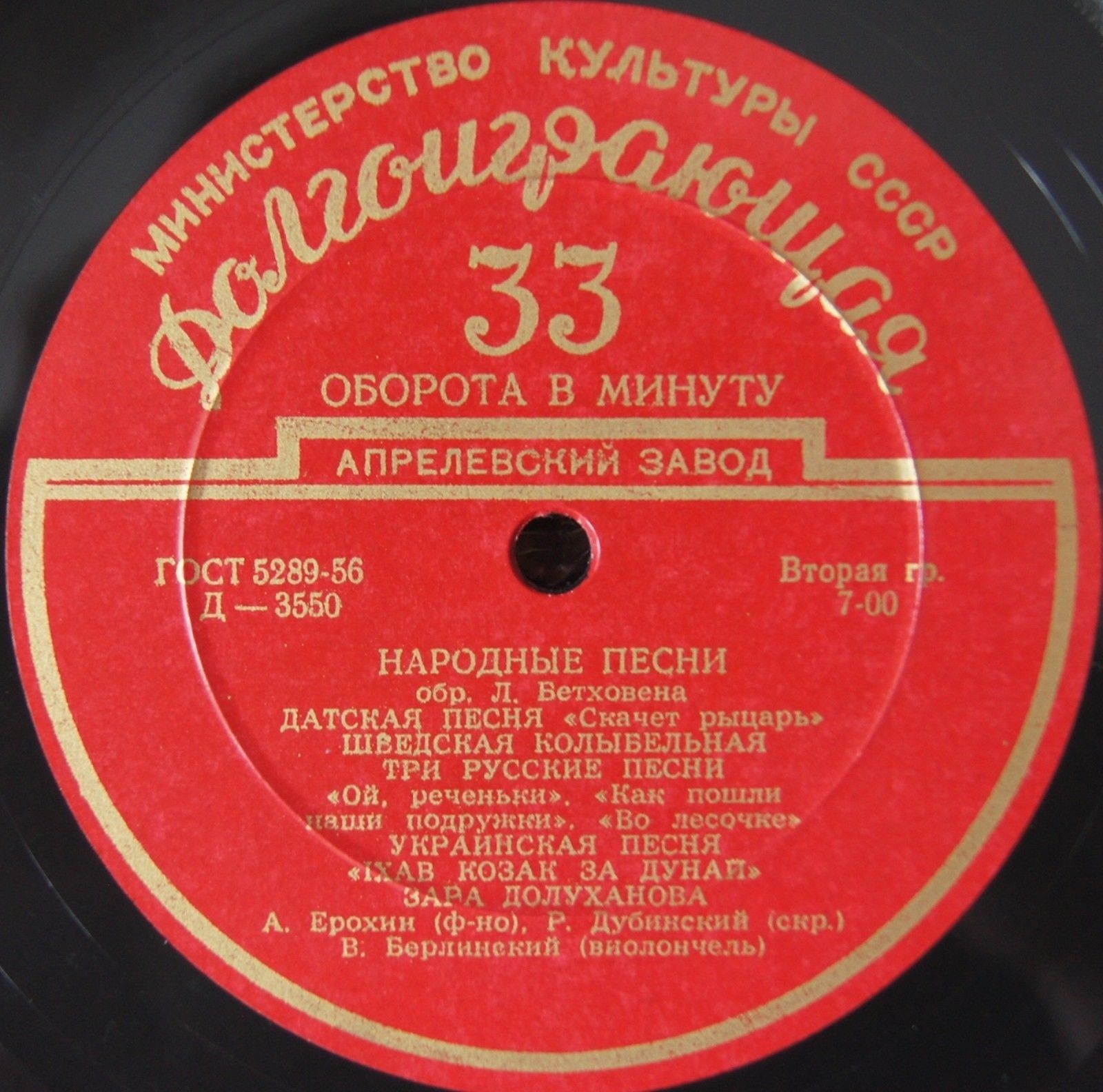 Зара Долуханова