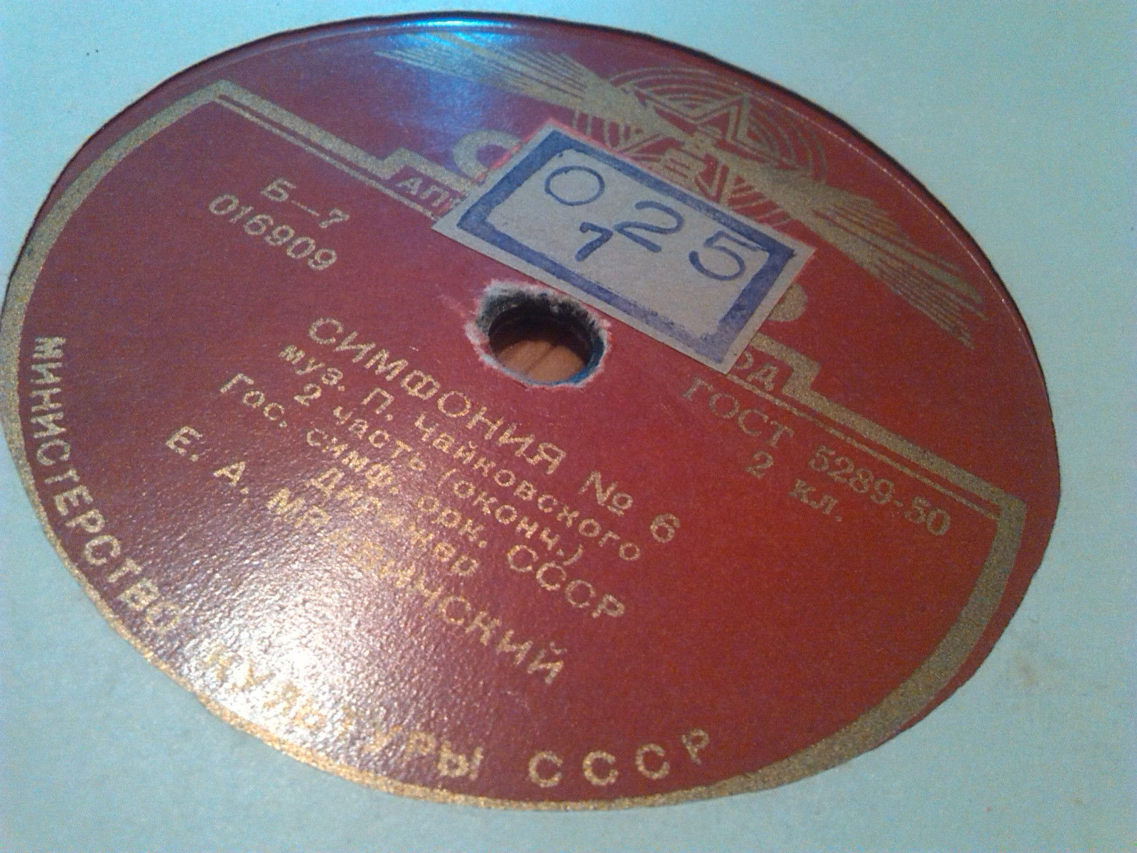 П. ЧАЙКОВСКИЙ 6-я симфония си минор "Патетическая" (Е. Мравинский)