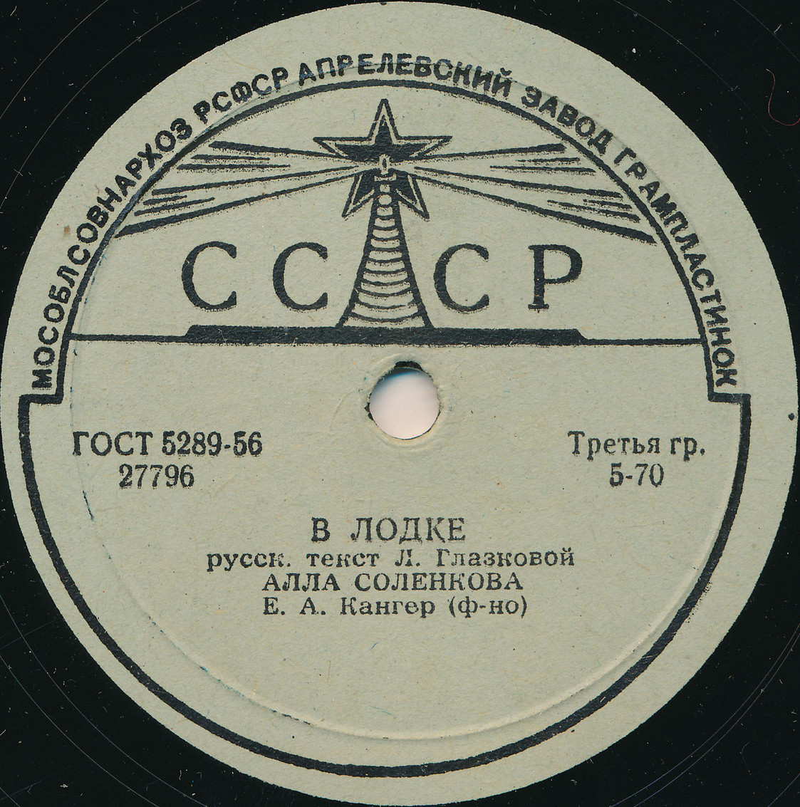 В лодке // Приморский вальс