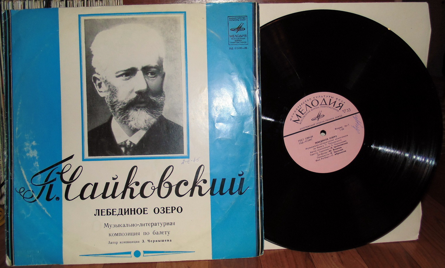 Лебединое озеро