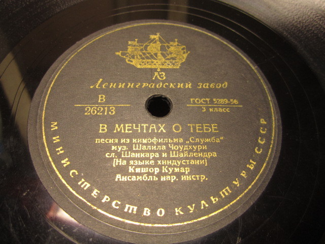 Индийские песни