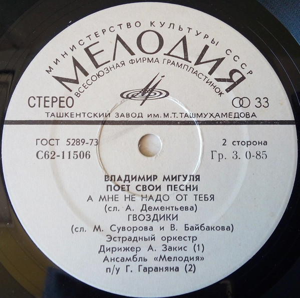 Владимир Мигуля поёт свои песни