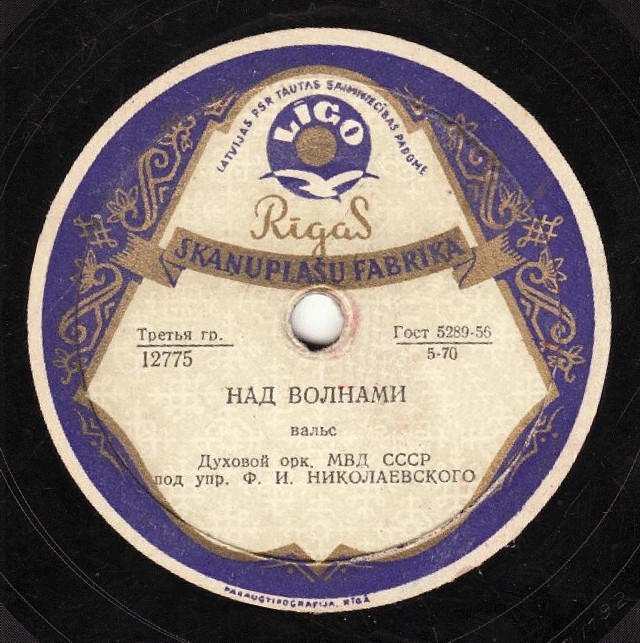 Над волнами / Воспоминание