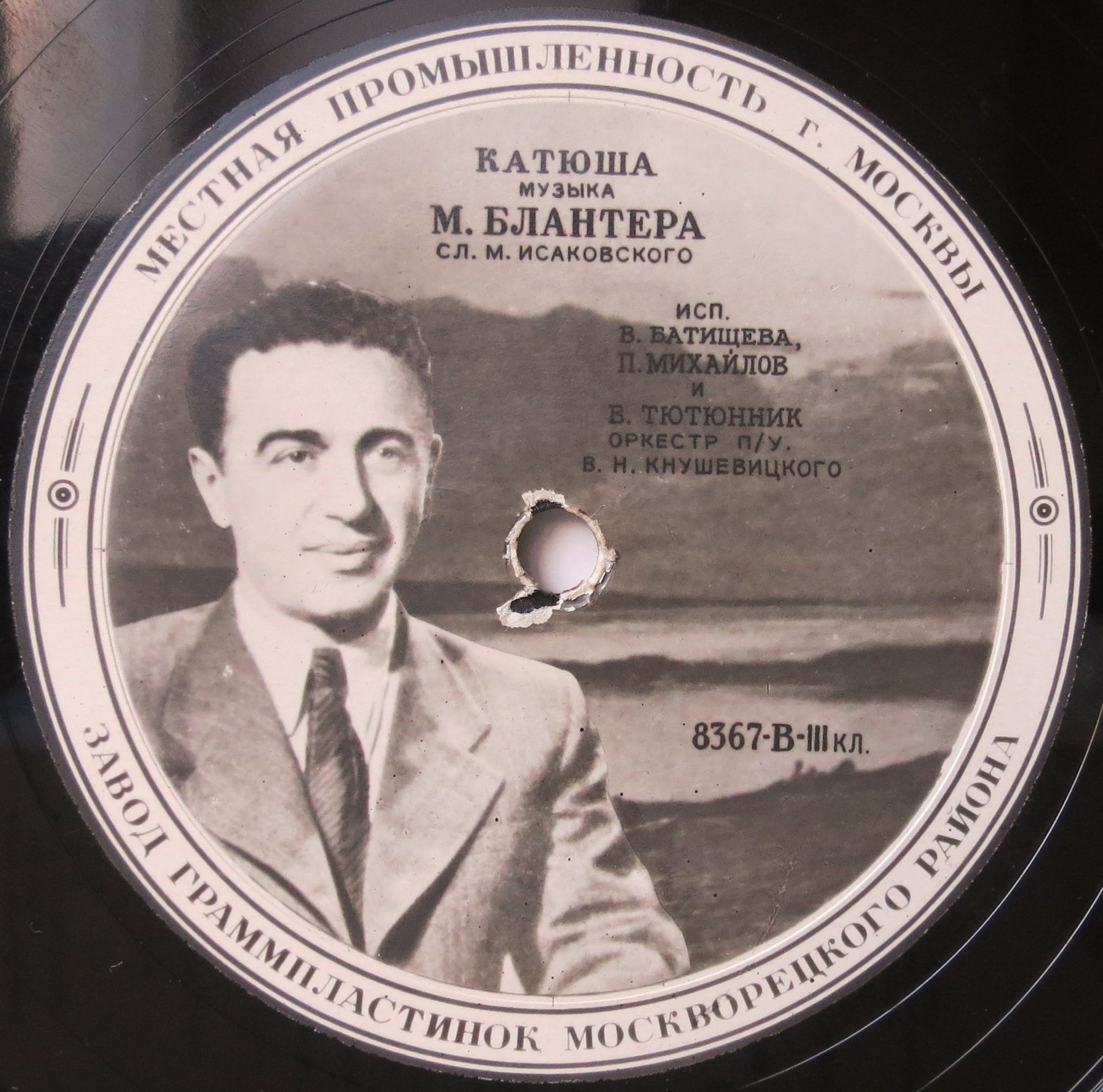 Как у дуба старого / Катюша