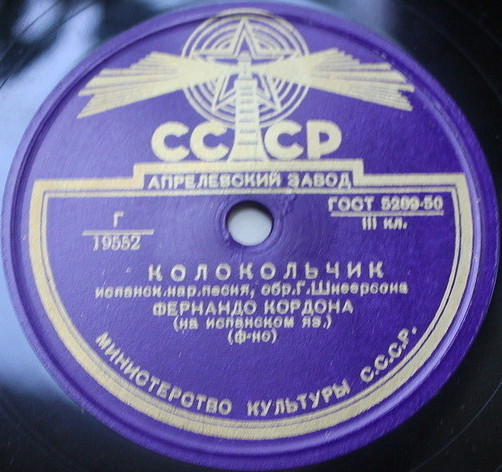 Фернандо КОРДОНА (на испанском языке)