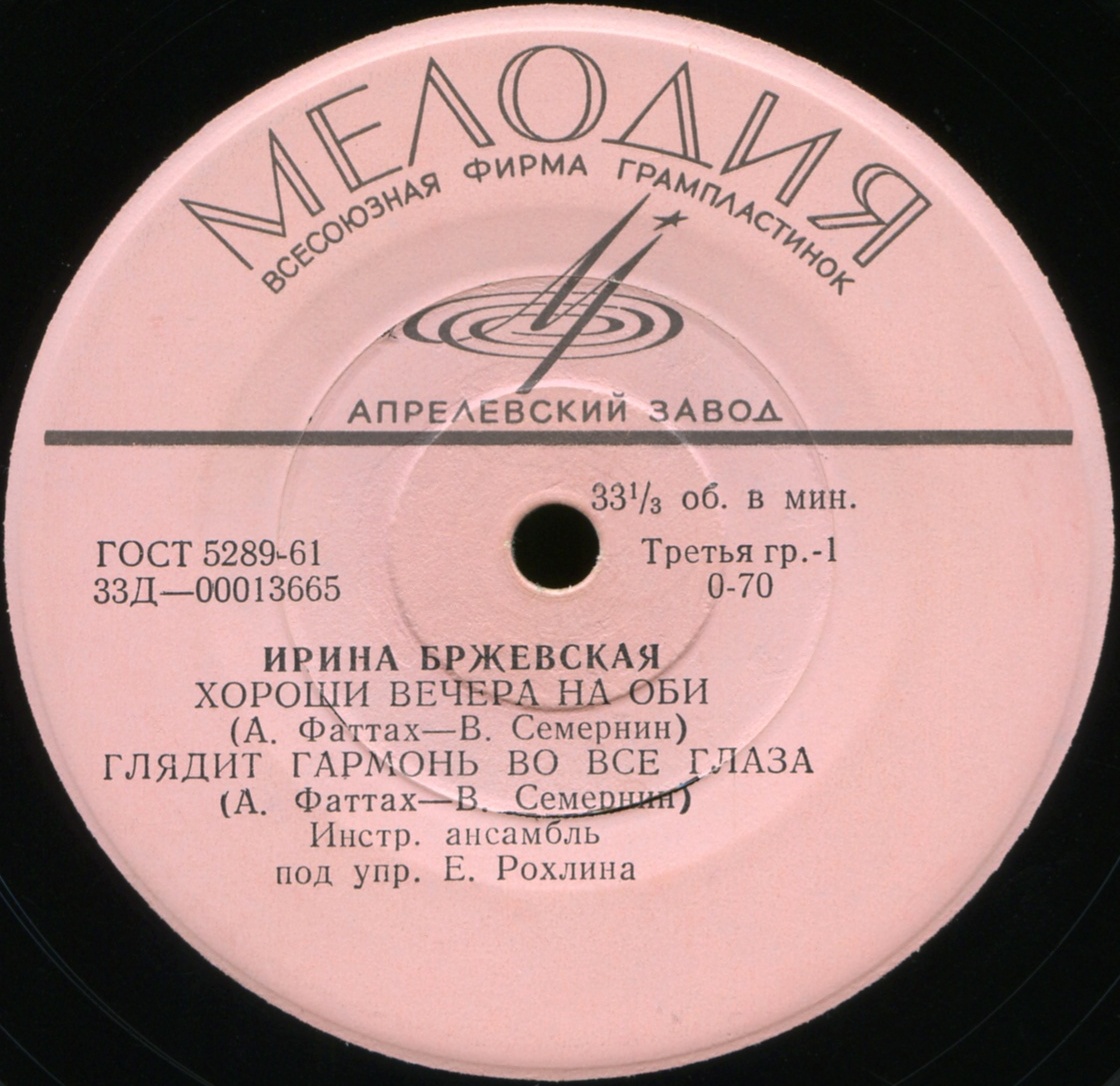 Ирина БРЖЕВСКАЯ - Песни А. Фаттаха