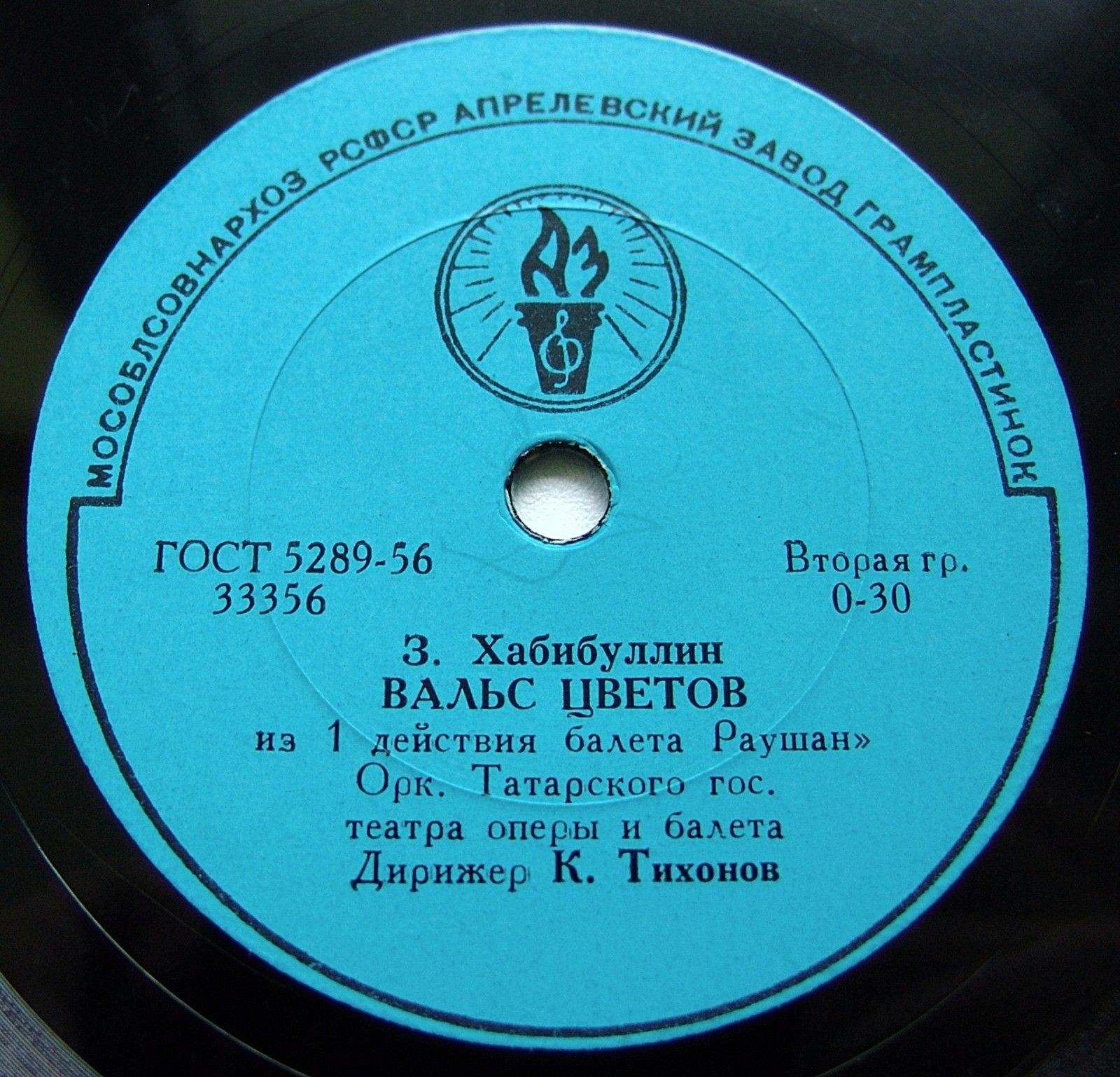 Татарская музыка