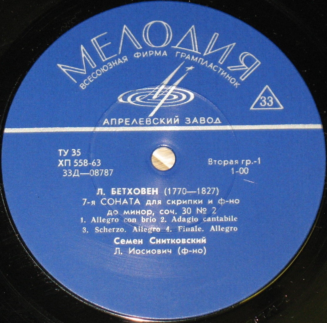 Семен СНИТКОВСКИЙ (скрипка)