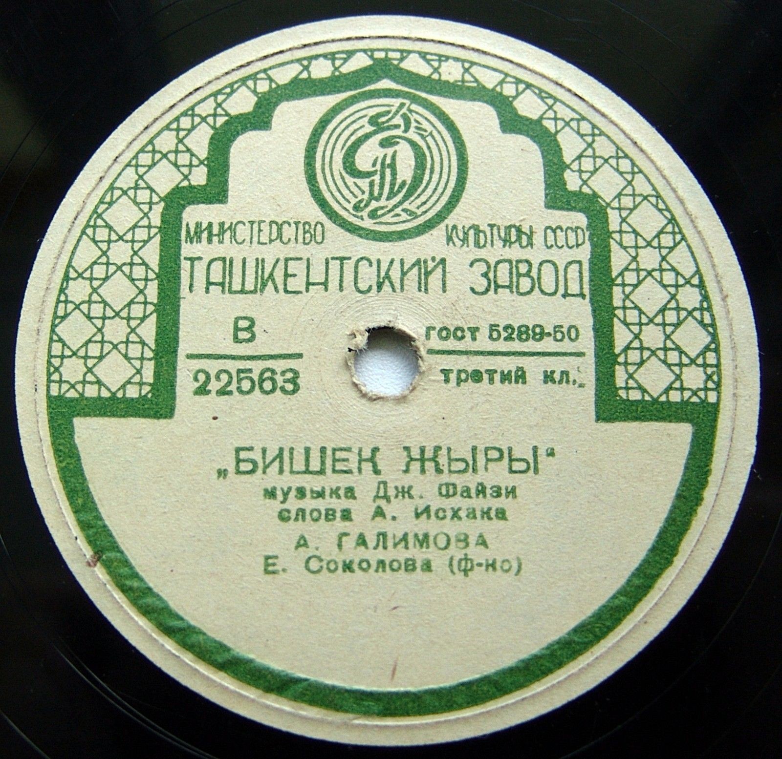 Татарские песни
