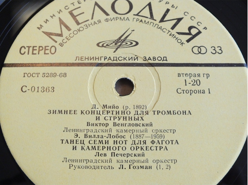 Д. МИЙО / Э. ВИЛЛА-ЛОБОС / В. МОЦАРТ