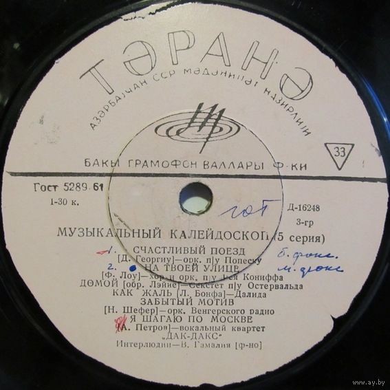 Музыкальный калейдоскоп (5-я серия)