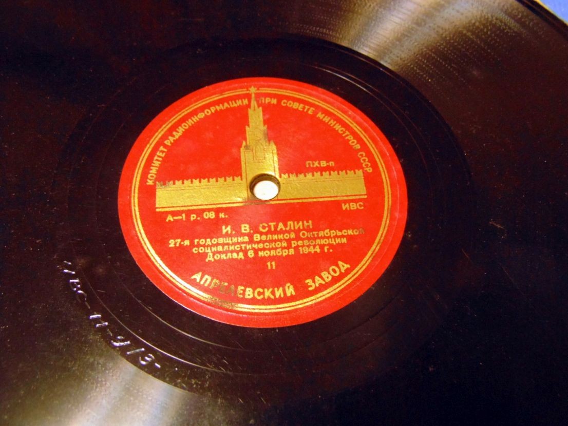 И. В. Сталин — Доклад 6 ноября 1944 г. "27-я годовщина Великой Октябрьской Социалистической революции"