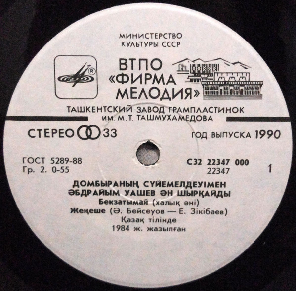 Абдрайм УАШЕВ. Песни