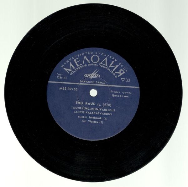 Э. РАУД (1928): Рассказы из сборника «Медвежий дом» (на эстонском яз.):