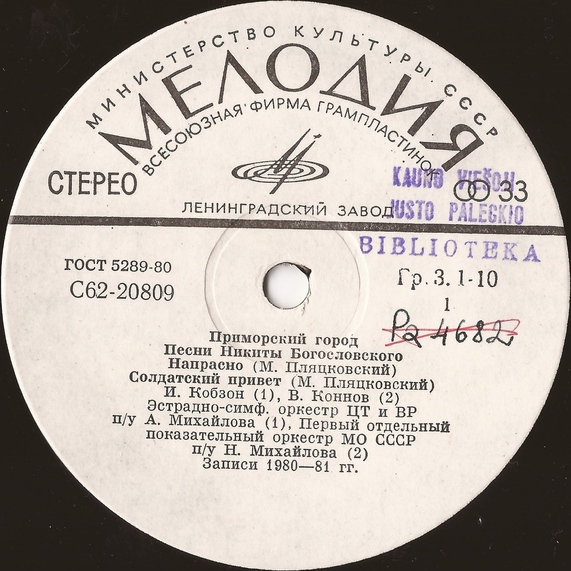 Никита БОГОСЛОВСКИЙ. «Приморский город». Песни