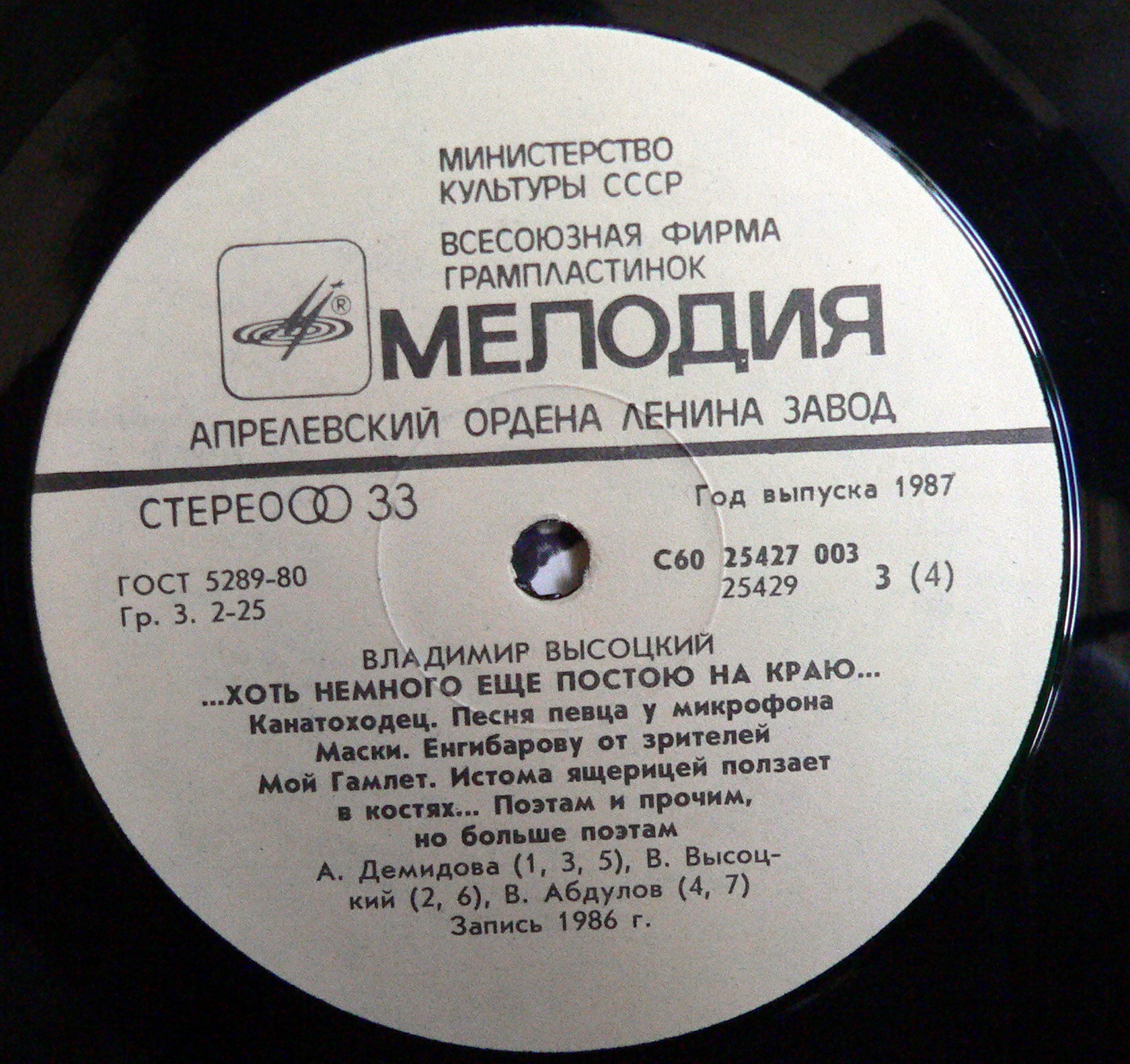 Владимир Высоцкий ...Хоть немного еще постою на краю...