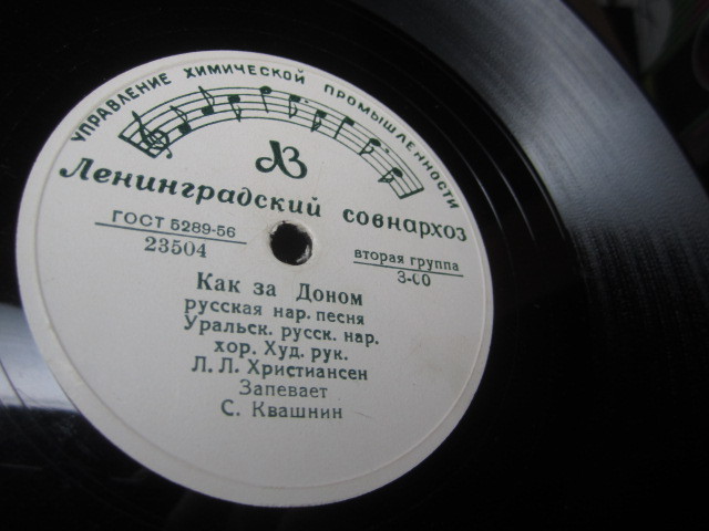 Уральский русский народный хор, художественный руководитель Л. Христиансен